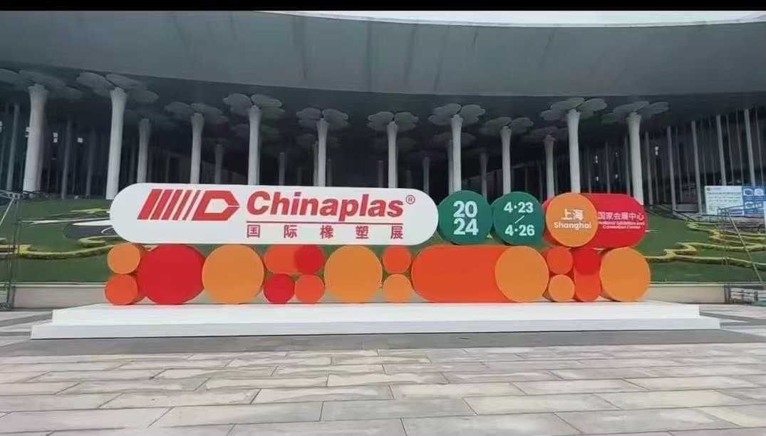 CHINAPLAS 2024國際橡塑展4/23~4/26